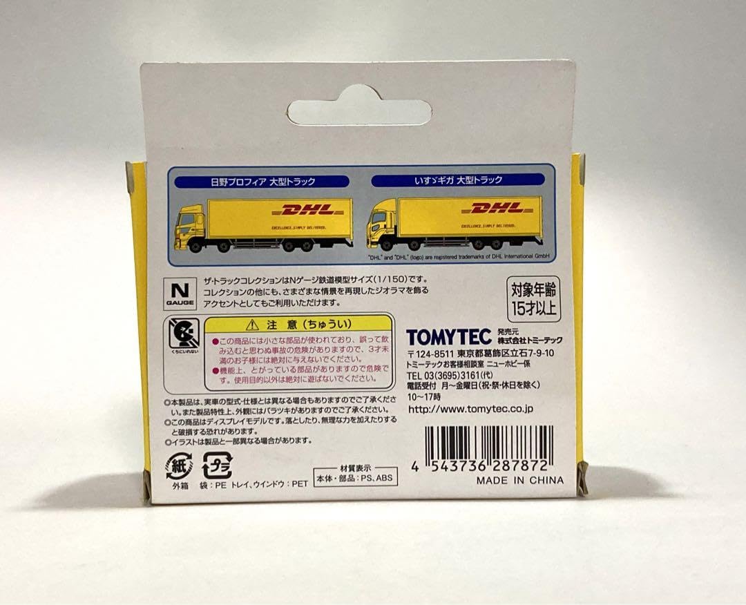 Amazon.co.jp: トミーテックTHEトラックコレクションDHL大型トラック